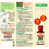 [Third-class OTC drugs] Raw leaf liquid medicine 20g