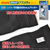 D&M ATHMD Asmedy Elbow Supporter, Level 3, Tightening, Sleeve Type, For Elbows, Made in Japan, Black, One Size Fits Most