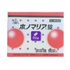 【第2類医薬品】ホノマリア 90錠