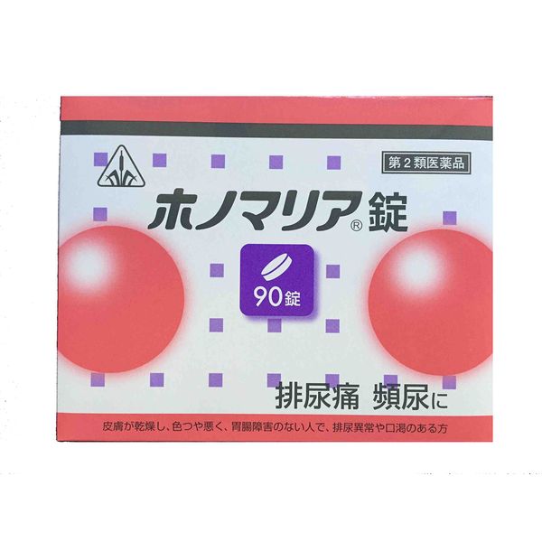 【第2類医薬品】ホノマリア 90錠