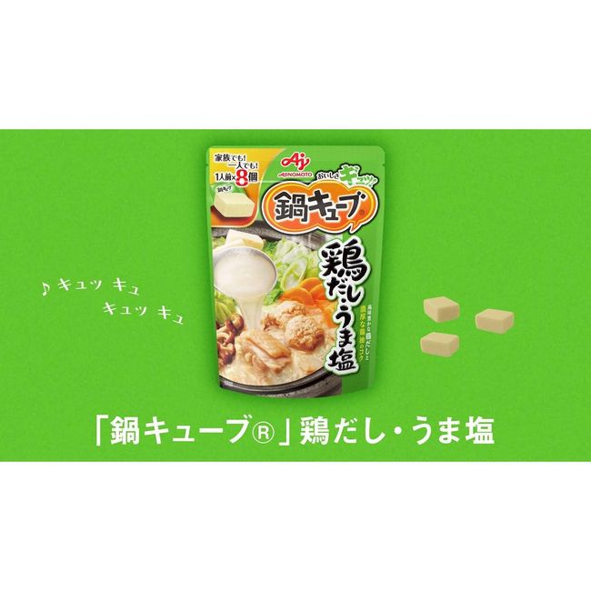 Ajinomoto Nabe Cube Hot Pot Dashi Stock Rich White Flavour 8 Cubes