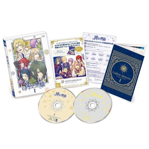 神々の悪戯 I [DVD]