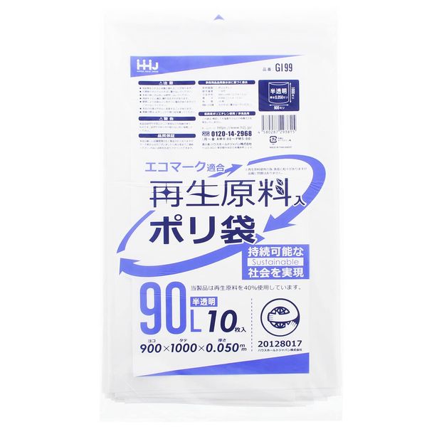 Household Japan GI99 Poly Bag, 40% Recycled Ingredients, Eco Mark Included, Translucent, 22.8 gal (90 L), 10 Sheets