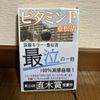 ビタミンF 重松清 第124回直木賞受賞作