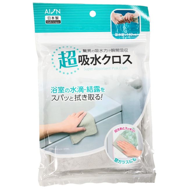 Aion 127-GY Super Absorbent Cloth, Gray, Maximum Water Absorption, Approx. 4.9 fl oz (140 ml), 1 Piece, Made in Japan, PVA Material, Restores Original Water Absorption, Condensation Prevention, Wipe