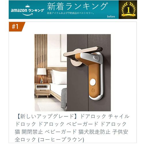 FTBOL 2023 Upgraded 2-Piece Door Lock, Baby Child Lock, Child Safety Lock, Cat Door Lock, Cat Dog Escape Prevention, Door, Child Lock, Retrofitable, Child Lock, Baby Guard, Cats, No Opening, Door