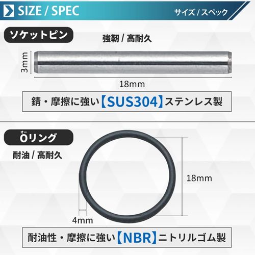 TEXST Pin & O Ring for Impact Wrench [For Fixing Socket Links] (Pin Φ 0.1 x 0.7 inches (3 x 18 mm), O-ring Φ18)