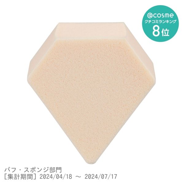 A makeup sponge made specially for the &quot;Ultra Foundation that Frees You from Eternal Contradictions.&quot;