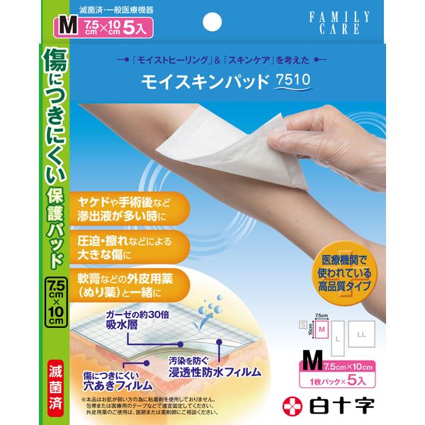 Hakuji FC Moi Skin Pad 3.0 x 3.9 inches (7.5 x 10 cm), Medium Size, Pack of 5, Burns, Scratches and General Medical Devices