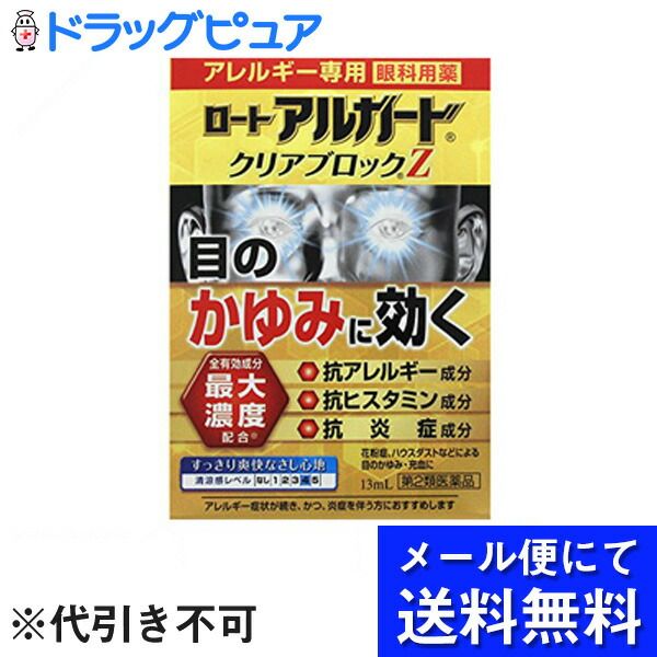 Category 2 OTC drug Today Rakuten points 5 times equivalent ● Delivered by mail Cash on delivery not available Rohto Pharmaceutical Co., Ltd. Allergy-specific eye drops Rohto Alguard Clear Block Z 13ml<br> (Mail delivery takes approximately 10 days from t