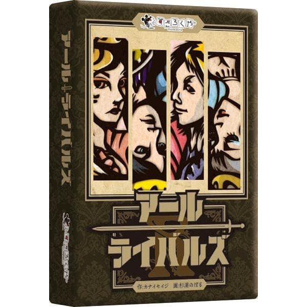 Earl Rivals Sugorokuya Board Game