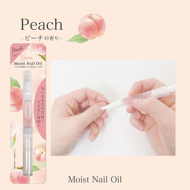 Moist Nail Oil│BN BN｜Nail Oil Aroma Oil 2ml Peach Scent Pen Type Easy to Apply Brush Nail Care Cuticle Care Dry Care Moisturizing Moisturizing ANO-04