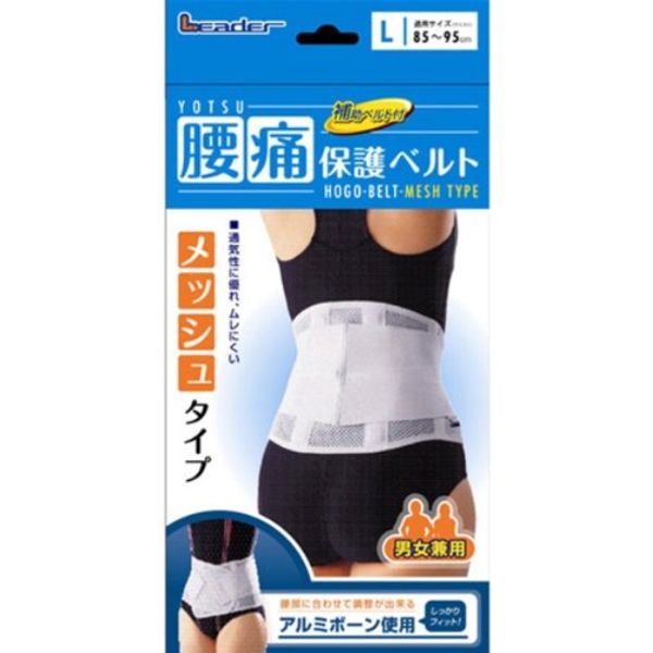 Leader Lower Back Pain Protection Belt, Mesh Type, Large