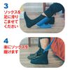 Gian Sock Aid Sock Slider Sock Aid Support