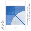 (Patent Material) 19 x 19 Multiplication Table