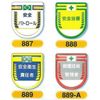 Safety Sign 8 Job Name Patch, No. 3, Patch Type: 88 Safety On
