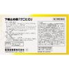 [2 drugs] antidiarrheal tablet "Kunihiro" 12 tablets