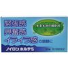 【第2類医薬品】ノイロンホルテS 30錠 ×5