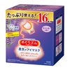 Megrhythm Steam Hot Eye Mask, Lavender Scent, Large Capacity, 16 Pieces