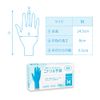 Global Japan Nitrile Gloves, Blue