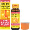 [Designated 2 drugs] Histomin cold syrup for children D 30mL * Products subject to self-medication tax system
