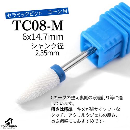 COLORBIRD Nail Bit Ceramic Nail Machine Bit Electric Nail Drill Bit Nail (TC08)