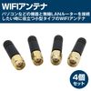 HAMILO WIFI Antenna Small Wireless Module About 2.4GHz RPSMA Male 4pcs