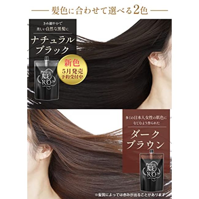Balun Rose KURO Cream Shampoo, 7-in-1, 14.1 oz (400 g), Hair Manicure for  Gray Hair, Treatment, Damage Care, Scalp Care, Color Support, Shampoo, 