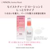Minon Amino Moist Moist charge Lotion I (moist type) 150mL