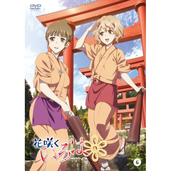 花咲くいろは 6 [DVD]