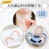 Denture Strainer with Basket Mouthpiece Case Retainer Case (White)
