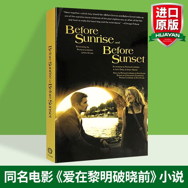 华研原版 爱在黎明破晓前 英文原版 Before Sunrise Before Sunset 爱在日落黄昏时 英文版进口书 奥斯卡奖电影剧本