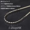 Gunpla Robot Model Metal Pipe Set (M Pipe, Metallic Black)