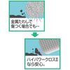 Ohe H-31 High Power Cloth 2 Bath Wash