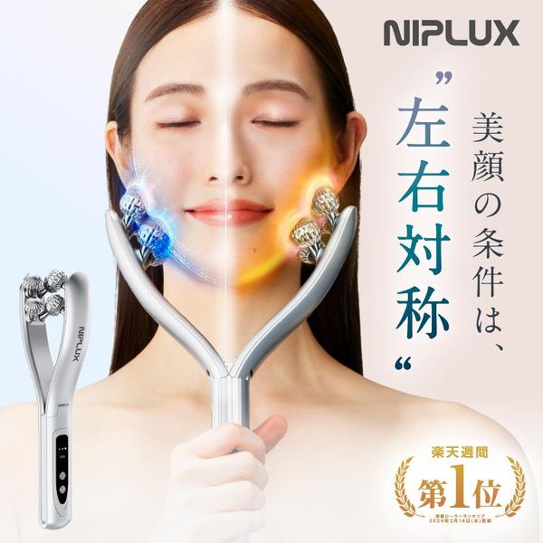 EMS Facial Beauty Roller, Facial Beauty Device, NIPLUX BEROLA, Lift Care, Beauty Roller, Face Roller, Facial Massager, Beauty Appliance, Y-Shaped, Radio Wave, RF, Present, Gift, Christmas