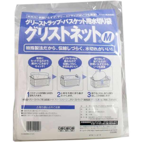 Grease Strap Basket Dish Drainer Bags Grease Net M 13.8 x 11.8 inches (35 x 30 cm), 10 Sheets x 10P |Asahi Kasei