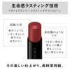 Kanebo Rouge Star Vibrant V06