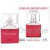 [2 drugs] Sante Beautie 12mL × 2