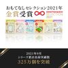 Come To nioitori Machine for 3 Piece , , ,