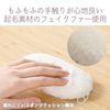 Elecom MOH-MOF02WH Wrist Rest Mofumofu Short White