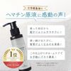 NaturalHematin Solution for Salon, Hematin Uniluted Solution, Hematin Refill, 100% Hematin Solution