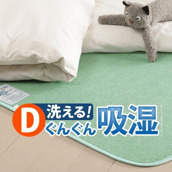 Humidity Control Mat [Choushikun] Double 130 x 180 cm<br><br> Related (stylish, elegant, furniture, designer, nice, stylish, creative products, ideas, time-saving goods, products, lifestyle, convenience, safety, luxury)