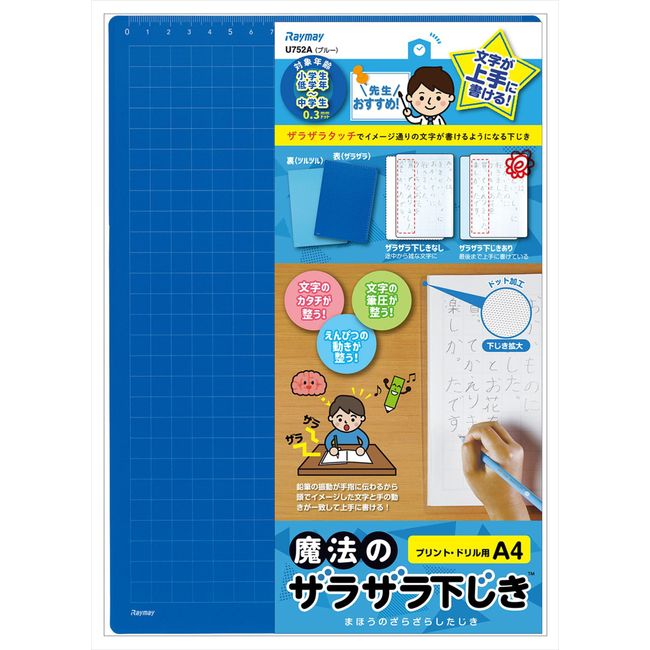 Raymay Fujii U752A Magical Textured Shitajiki (Desk Pad), A4, 0.01 inch (0.3 mm) Dots, Blue