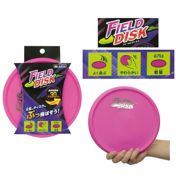 Ikeda Kogyosha Field Disc 000055920 Frisbee/Field Disc