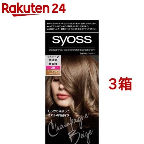 Syoss Hair Color Cream 2B Champagne Beige (1 set * 3 sets) Syoss [Gray Hair Dye]