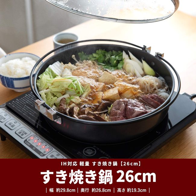 ko-nanorizinaru IH corresponding Lightweight suki焼ki Pot 20 cm