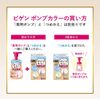 Bigen Pump Color Refill 5 Brown