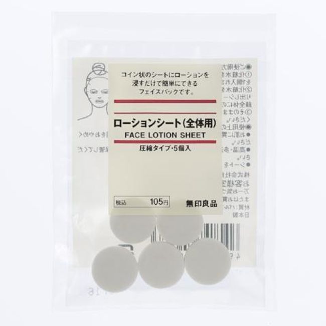 Muji Face Lotion Compressed Mask 5 Sheets