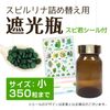 Light Blocking Bottle, Small - 350 Tablets (Includes Spi-kun Seal)