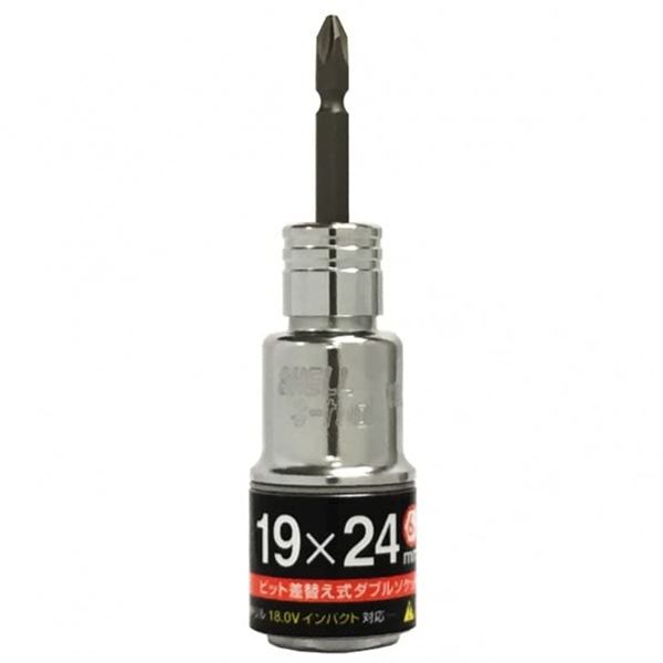 S-tool SW-1924 Replacement Socket, 2 Sizes